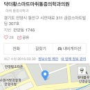 닥터황스마트마취통증의학과의원 이미지