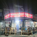 막둥이참숯뒷고기
