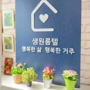 샘원룸텔