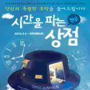 시간을 파는 상점 네이버블로그
