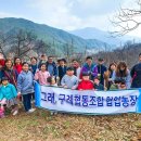 지리산농부 협동조합