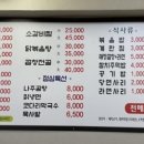 종착역소곱창;생고기