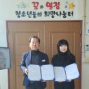 남해군학교밖청소년지원센터 케이에스피뉴스