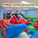 구월체육시설(구) | 아이들과 신나게 뛰어놀기 좋은 곳, 거창 큰나라유아체육 에어바운스 대여와 공간대여 후기_박비주은기자