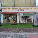 씨유광명온동네점 | 광명 답례떡_광명 떡집 소미담 답례품 후기!