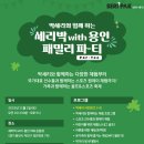 위드패밀리 이미지