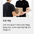 서비스케어 | DJI 플립 케어서비스 제품 교체 과정,후기!!