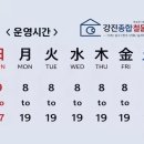 강진종합철물