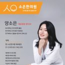 소은한의원 이미지