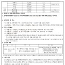 평택 안중역세권 도시개발구역 지정 및 개발계획 수립(안)과 주민공람 및 전략환경영향평가(초안) 공청회 개최 공고 이미지