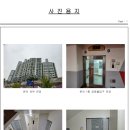 목동 한사랑아파트(109동) 이미지