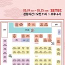 진주향안 | 2025년 서울사케페스티벌 시음 후기 2일차 (니혼슈코리아, CR트레이딩)