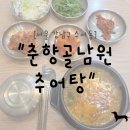 춘향골반찬 네이버블로그
