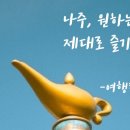 여행램프 협동조합