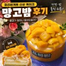 파리바게뜨화성새솔점