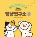 멍냥스토리 - 양주시 옥정로 204 | 멍냥스토리