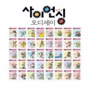 (초등3~5)호기심해결 과학실험왕 | 사고력 과학 초등과학 와이즈만으로 실험과학 제대로 배우기