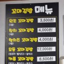유수장미꼬마김밥