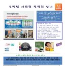모멘텀어학원