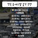 안동휴게소 춘천방향 이미지