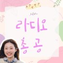 📣[공지]수정✔️손ㅌㅈ트로트라디오 📻출퇴근및 방송관련 이미지