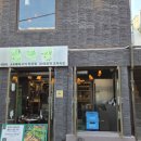 서울지방조달청 별관(1층) | 김숙성 신용산 별관 | 신용산 회식하기 좋은 용리단길 숙성삼겹살 맛집