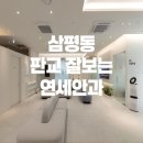 잘보는안과의원 이미지