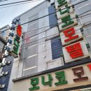 모나코모텔 이미지