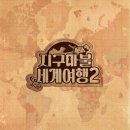 지구 카카오 검색결과