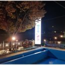 별주부 관광 팬션 이미지