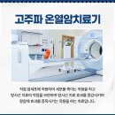 인천수요양병원 이미지