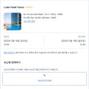 P-5705 | [베트남 하노이] 롯데호텔 하노이 5성급 호텔 디럭스 트윈룸 2박 후기 / 내돈내산