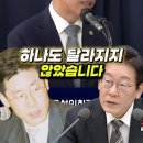 이재명 대통령의 40년 지기 조원철의 고백, "대통령은 변한 게 없다!" 이미지