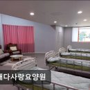 현대 다사랑복지센터 | {김해, 요양원, 요양센터, 추천!) 현대다사랑요양원 안전하고 편안한 요양원