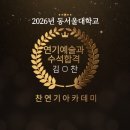 찬연기아카데미학원