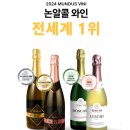 1954호텔 | 결혼 1주년 기념일에 호텔에서 함께한 무알콜 샴페인 리무스 로사토 드라이 후기