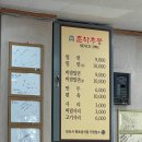 [부산 서면] 서면 맛집 춘하추동 밀면 후기