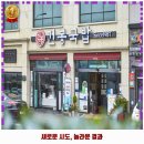 역전철물 | 남제동 맛집 순천 건봉국밥 후기 좋았던 곳 추천되는 이유는 가격과 리뷰가 좋기 때문이죠