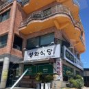 성화식당 예담집 | [경남 산청] 나만 알고 싶었던 석쇠불고기 맛집 &#39;성화식당 예담집&#39;