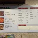 맹꽁이포차 네이버블로그