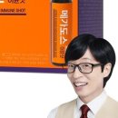 스마트이뮨