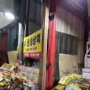 동성상회