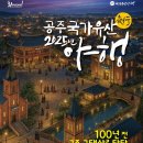 공주하숙마을2 이미지