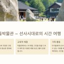 운곡자연체험학습장 티스토리
