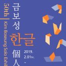 금보성 이미지