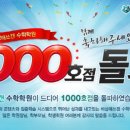 매쓰캔수학