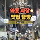 봉화통닭