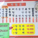 장서방짜장