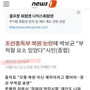 조선총독부 복원 논란에 박보균 "부적절 요소 있었다"시인(종합) 이미지