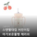 체리쉬어린이집 이미지